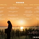 Where the Crawdads Sing | 가재가 노래하는 곳 Where the Crawdads Sing, 2022 (스포 있음)