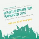 공공공간 이미지
