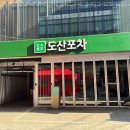 오늘따라 포차 이미지