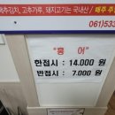 해남소망식당 이미지