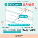 용강동물병원 이미지