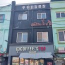 동커피