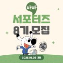 아이와 함께 성장하는 시간 !! 이지스에듀 :: 바빠 서포터즈 8기 :: 모집해요