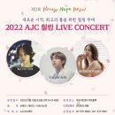 힐링Live