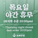 오렌지24시편의점 | 제주시청 24시 식당 [보배반점 제주시청점] 제주도중국집 방문 후기
