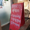 조은밥상 이미지