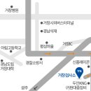 한국교통안전공단 거창자동차검사소