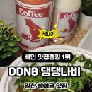 댕댕나비 이미지