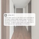 인테리어후기 인천인테리어 30평대아파트인테리어 고객님 후기
