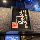 이도춘양 서면점 네이버블로그