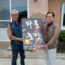 와룡농장 이미지