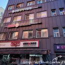 웰빙전통안마센터 | 신당역마사지 전통안마지압원 극가공인안마센터 후기