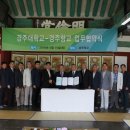 경주대학교 이미지