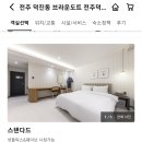 브라운도트덕진점 이미지