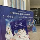 신카이마코토 하이라이트 필름콘서트 너의이름은 날씨의아이 스즈메의문단속 관람후기