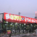 대구 참숯막창 이미지