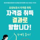옥과사랑요양보호사교육원 이미지