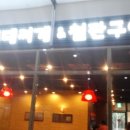 놀부부대찌개&철판구이 이미지