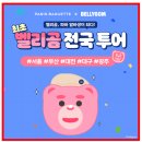 파리바게뜨잠실스타 이미지