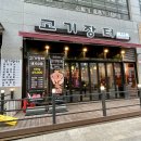 고기장터 이미지