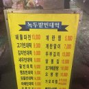 녹두밭빈대떡 이미지