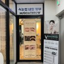 [파주-운정] 다율동 속눈썹 "엠제이고트브로우" 속눈썹펌 후기