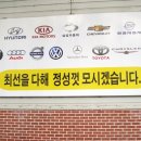쌍용자동차정비공업사 이미지
