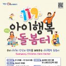 김천 119 김천신문