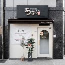 서울인테리어 잘하는곳 &#39;인테리어 새로고침&#39; 이용 후기입니다~!