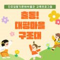 모덕체육공원 풋살장 이미지