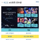 TGA 2025 e스포츠 선수상 이미지