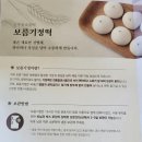 보름기정떡 분당판교점 네이버블로그