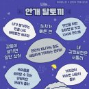 달토끼 이미지