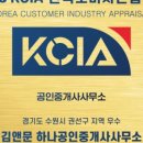김앤문하나공인중개사사무소 이미지