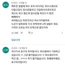 여수 낭만포차 바가지 실태 ㄷㄷ 이미지