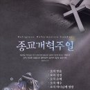 청교도의 정신을 본받자 / 갈라디아서 1:6~10절 이미지