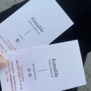 에마블 AIMABLE 이미지