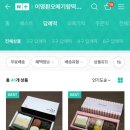 이명환 오메기랑떡이랑 이미지