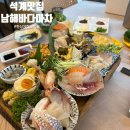 남해횟집 | 석계 맛집 횟집 남해바다마차 한상차림 모둠회 후기