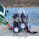 암산매점