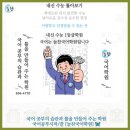 강화군장애인단체총연합회 | 완전한 수능 💡 늘찬국어학원] 시대를 읽다, 한국장애인단체총연합회 박민영 대변인 사퇴 성명서 전문🦋
