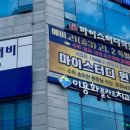 마이수학학원 - 안양시 동안구 평촌대로 129 | 마이수학학원