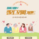 가족과 함께하는 문화체험(5월) 이미지