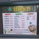삼대 농원 ㅡ 전남 여수 맛집. 닭 육회. 닭 불고기. 최고의 닭 껍질회, 닭 육회 맛집