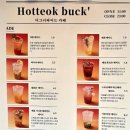 호떡벅 이미지