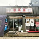 전남선정육점