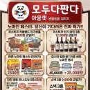 모두다판다