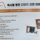 부모독서코칭 이미지