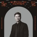 12월 마티네콘서트 이미지