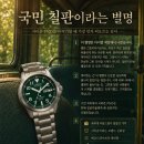 여름이면 다시 생각나는 국민 칠판 | 시티즌 PMD 56